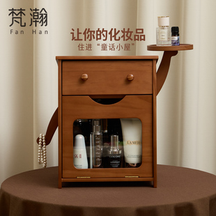 梵瀚 实木防尘化妆品收纳盒结婚生日礼物桌面梳妆台护肤品置物架