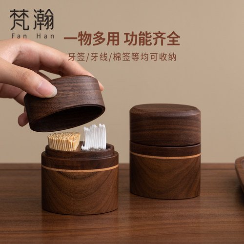 梵瀚纯实木牙签盒2026新款