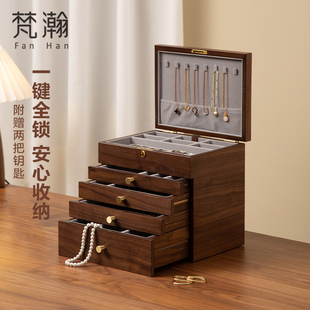 梵瀚 木质首饰收纳盒带锁大容量复古高级新年礼物黄金饰品珠宝盒
