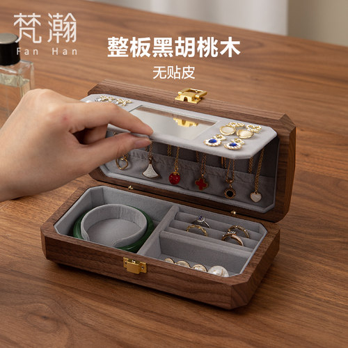 梵瀚黑胡桃木首饰盒小型便携