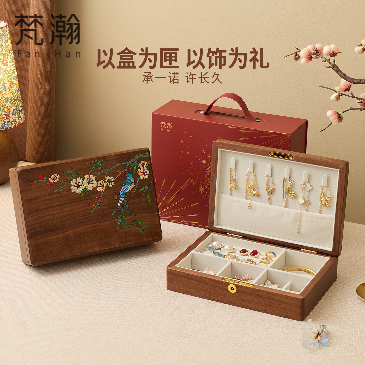 梵瀚实木首饰盒高档轻奢图片