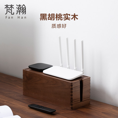 黑胡桃木电线排插收纳盒