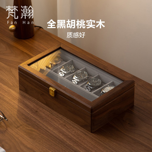 梵瀚实木手表收纳盒高档精致