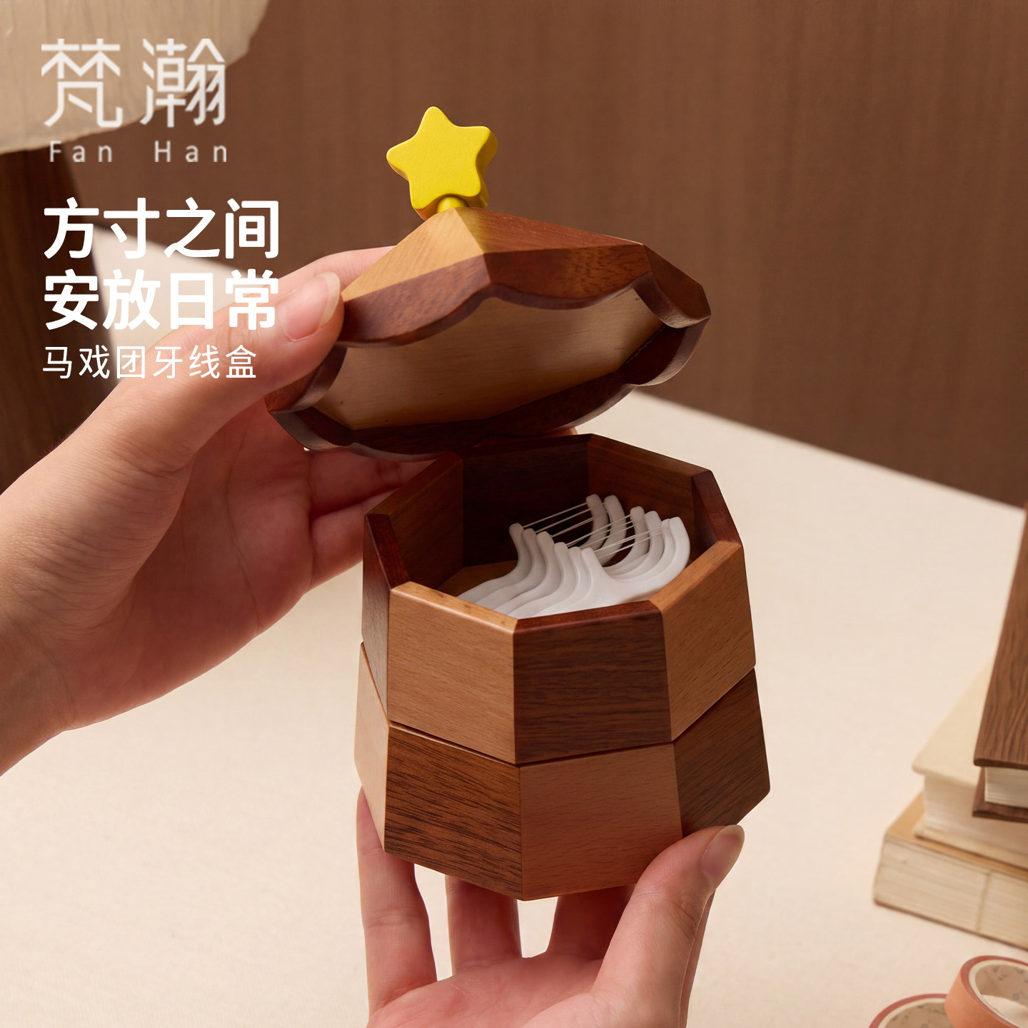 梵瀚实木牙签盒创意摆件图片