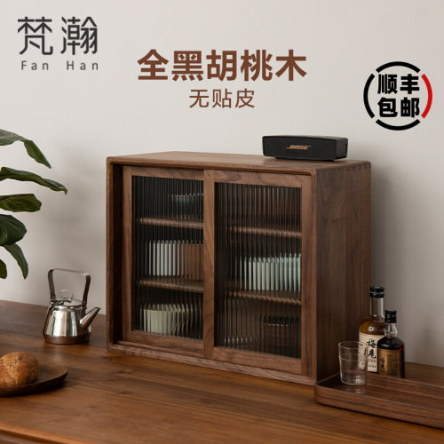梵瀚黑胡桃木桌面收纳柜