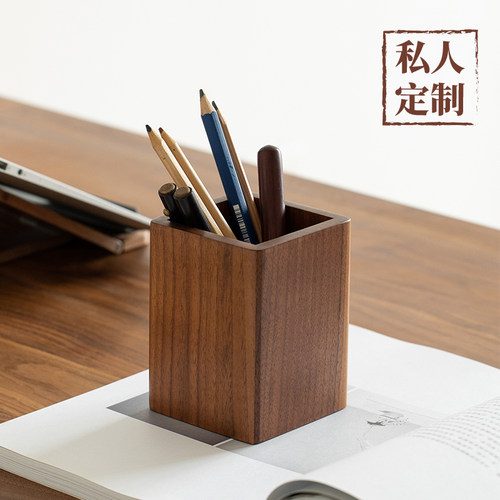 梵瀚黑胡桃木可雕刻定制笔筒