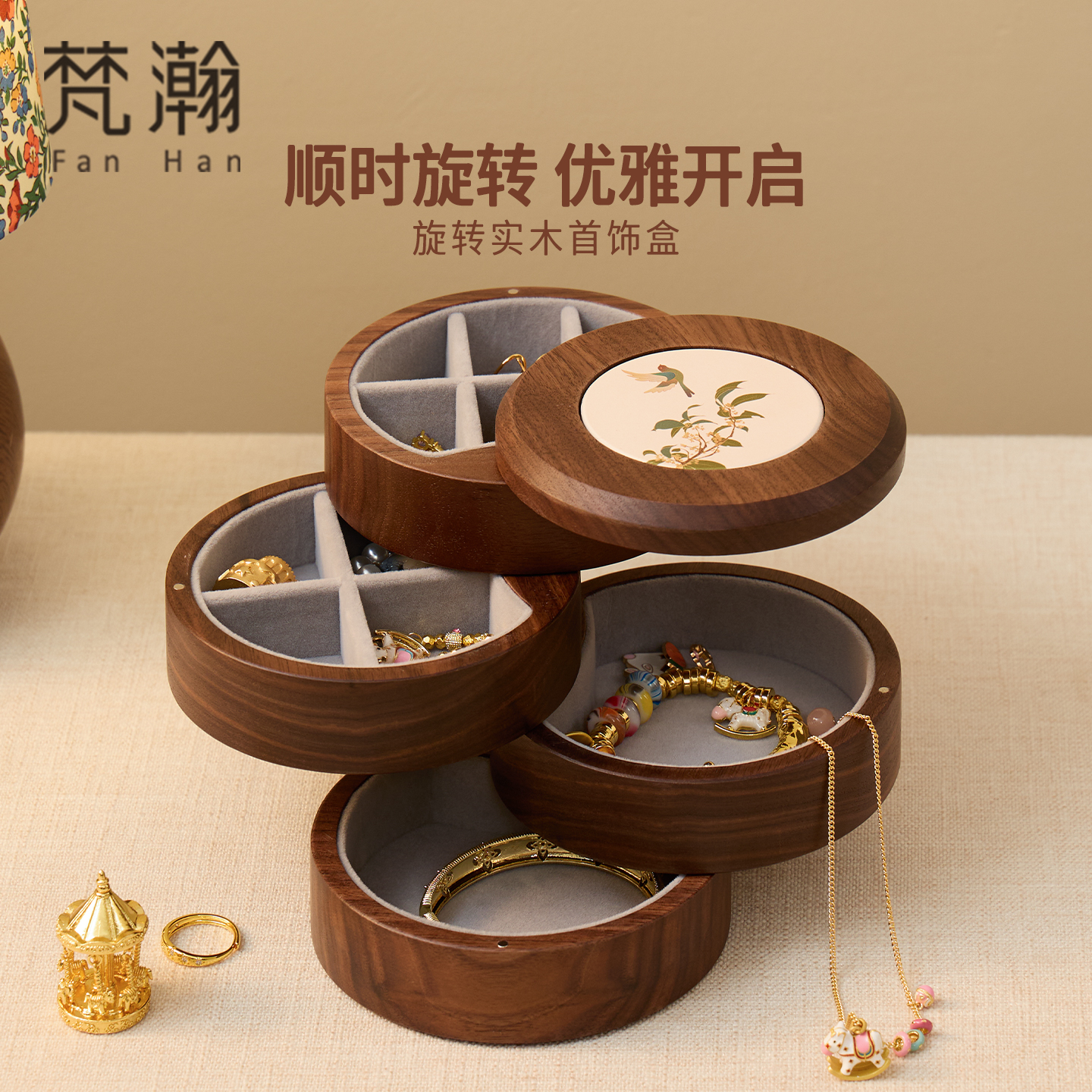 梵瀚实木多层旋转首饰盒