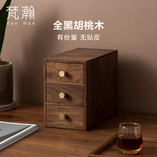 梵瀚 收纳盒办公室文具置物架分格杂物整理盒 实木多层桌面抽屉式