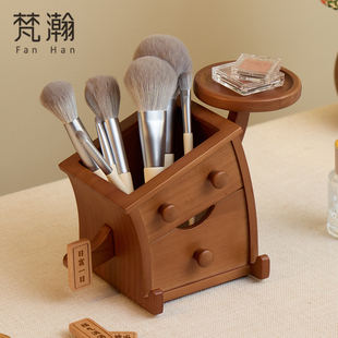 梵瀚 实木化妆刷收纳筒新年礼物创意卡通摆件梳妆台粉底刷收纳盒