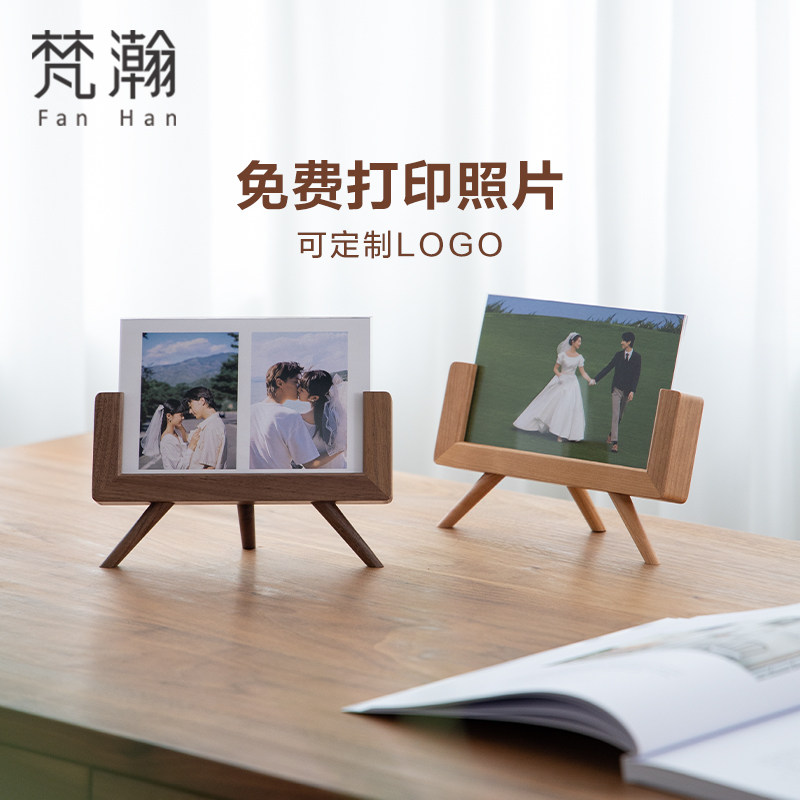 梵瀚相框摆台全实木简约