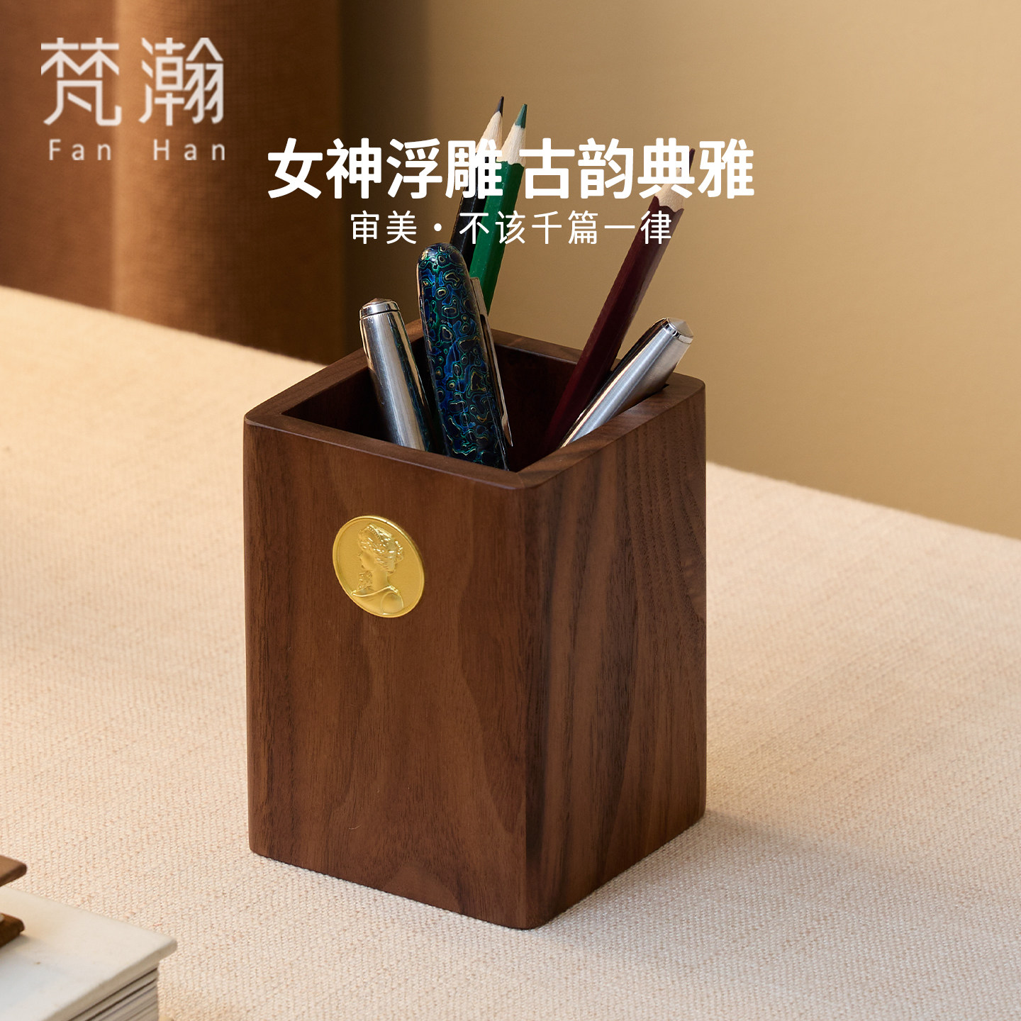 梵瀚实木笔筒收纳盒高颜值办公桌文具盒定制黑胡桃木化妆刷收纳筒,收纳整理,笔筒,淘宝优惠券,粉丝福利购,淘宝优惠卷