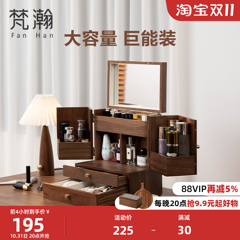梵瀚木质大容量化妆品收纳盒带镜子妆奁防尘梳妆桌面护肤品首饰盒