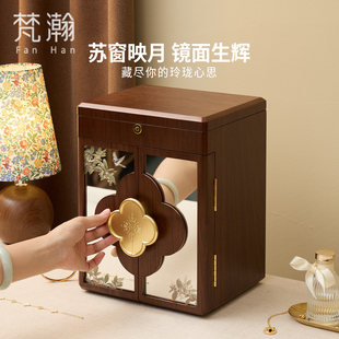 梵瀚 木质带锁首饰盒轻奢复古结婚新年礼物黄金珠宝饰品收纳盒