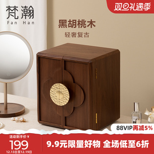 梵瀚 木制珠宝首饰盒收纳国风复古耶诞节礼物大容量新中式饰品盒