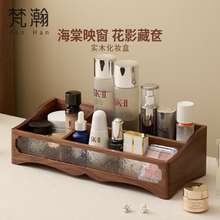 梵瀚 黑胡桃木化妆品收纳盒桌面复古分格整理架梳妆台实木置物架