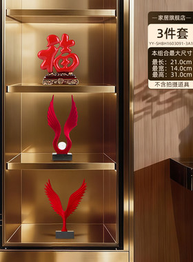 佳助大红色福禄酒柜摆件套装组合