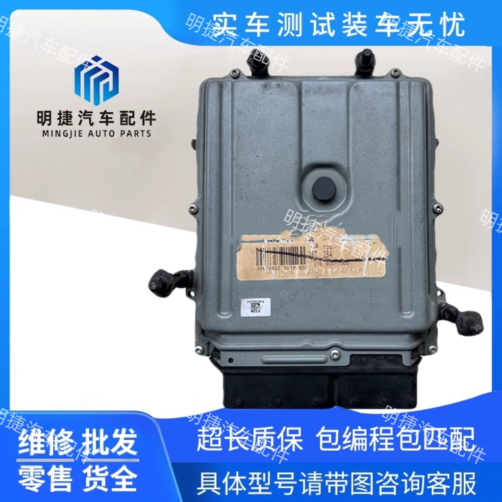 适用于奔驰276发动机电脑W164 E300 GL350行车模块 276 900 7300