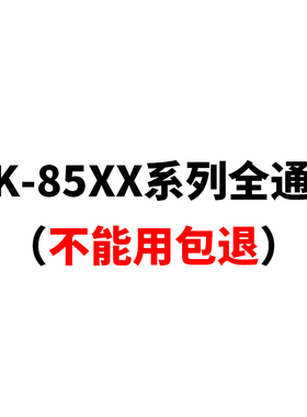 柏硕适用于 创维电视语音遥控器YK-8506H YK-8506J 43Q7 50Q7 55/60/65Q7