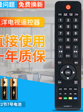 三洋电视遥控器 KXABB(T1) LED 24/32/37/42CE860 LCD-37/42CA828