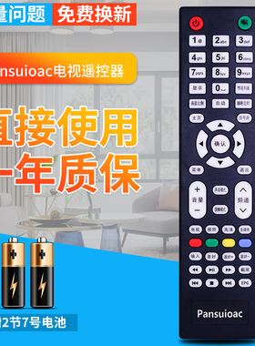 柏硕适用于深圳中鹏宇金正HD65-62A2 HDR42X6 HD27-C8 65-62A2 R42X6 HD52-D9 42-A2电视机遥控器杂牌万能