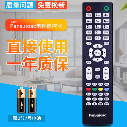 原装金正电视机遥控器杂牌万能