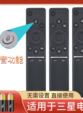 柏硕适用于原装三星BN59-01298J BN59-01275A 65A万能通用电视机语音遥控器UA55 65 75 82NU8000 RU7700JXXZ
