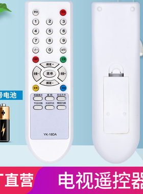 柏硕适用于 创维电视遥控器 YK-18DA  HS18-3S30B/5S30/5S31