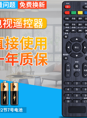 柏硕适用于TCL乐华电视遥控器32S310 32X600 50S660 LED39C310A S300