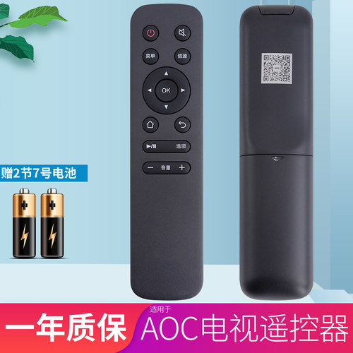 原装款液晶电视机遥控器