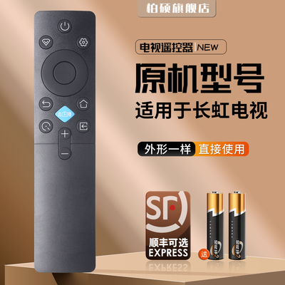 适用长虹CHANGHONG液晶电视机遥控器40D55F 42D55F RIC231A 40D52F 42D52F