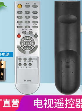 柏硕适用 创维电视遥控器 YK-63DQ 26S15HM 32/37/42M11HM HF
