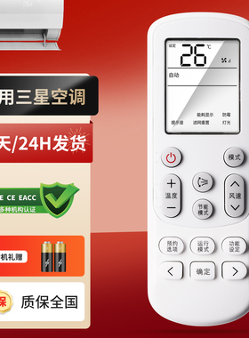 适用SAMSUNG三星中央空调遥控器  DB93-15882Q/1463S/15169D DB93-15169C通用DB93-1463T