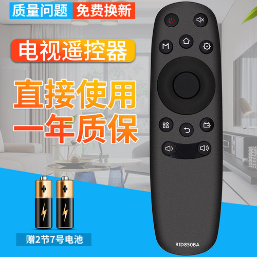 柏硕适用长虹oboni欧宝遥控器