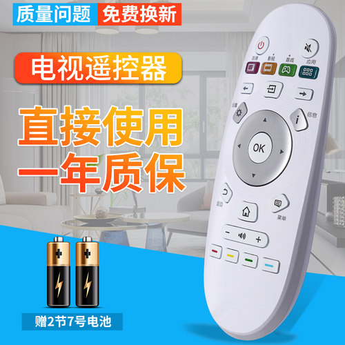 电视遥控器CN3A57LED55EC76