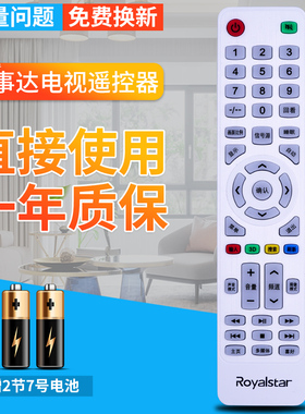 柏硕适用于荣事达电视遥控器 RSD-LED4216P W G GW LED3216P通用CVT创星王牌AG夏新万利达高路华Hdier/JIV