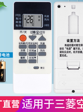 柏硕适用于mitsubishi三菱空调遥控器万能通用gp9c三菱电机中央空调电