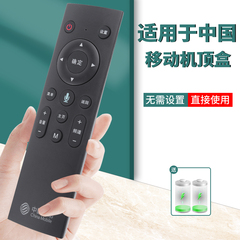 中国移动语音遥控器魔百和红外蓝牙遥控器万能网络机顶盒宽带数字E900V21E E910V10C咪咕CMCC-1深圳SK-RM9160