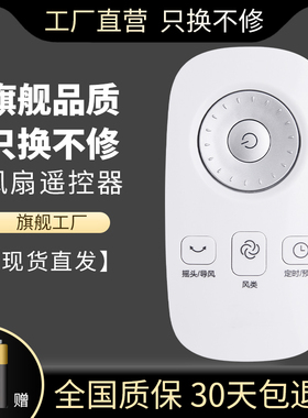 柏硕适用于美的电风扇FTS35-12HR遥控器FL-09S61Bha 09T65Bh配件FS40-15BR/12AR/12HR/13AR/13DR通用格力风扇