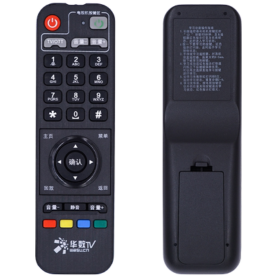 华数TV 彩虹盒子 遥控器 彩虹BOX A200I/C A200-T A200-LH T200-C