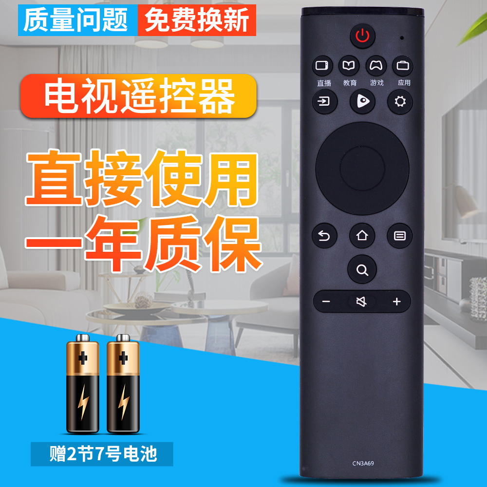 柏硕适用于海信电视遥控器CN3A69 HZ43A51 HZ50/55A51H58E3A通CRF3A69HP 老电视液晶