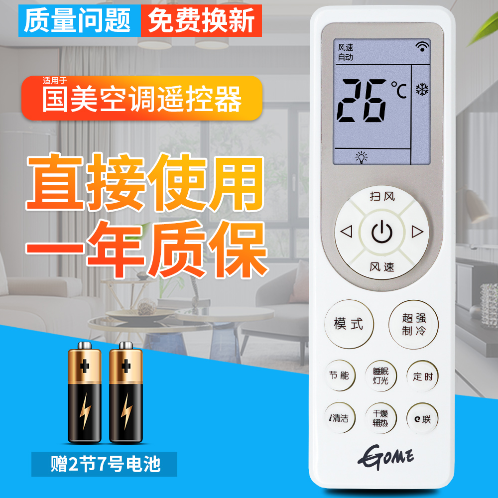 乐视柏硕星悦直接使用空调遥控器