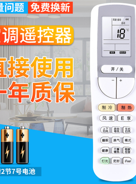 柏硕适用于格力空调变频遥控器YAA0FB9 通用YAPOFB14遥控板