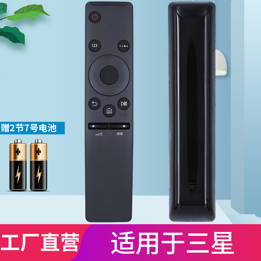 全新原装三星电视遥控器BN59-012