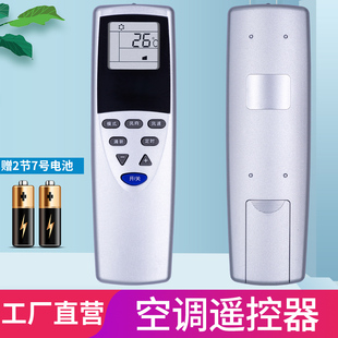 外型一样直接用 42通用HYPFCR 柏硕适用于华凌空调遥控器HYPFCR