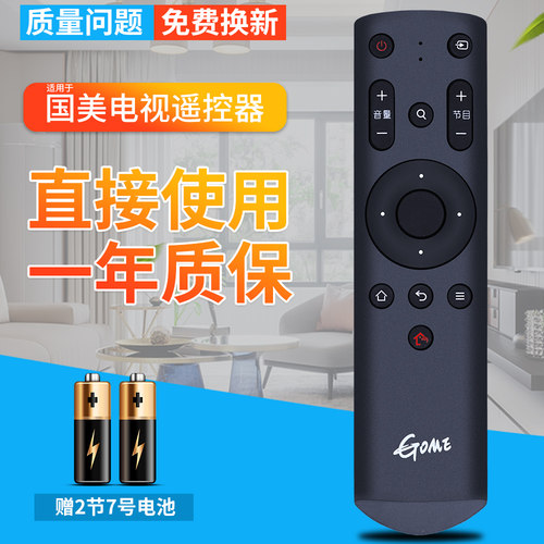 柏硕适用于 GOME国美电视遥控器50GM19U国美液晶电视机遥控器55 65GM18U遥控板43GM18