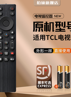 适用TCL电视语音遥控器RC813A RC713A RC833A RC923A RC923A FMB1 FMB3 FMB4 FMB5 FMB8英文版液晶亚马逊热销