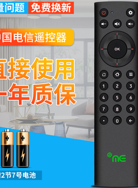 悦ME 中国电信遥控器中兴ZXV10 B860A B860AV1.1 YMB0300-HX ZTE
