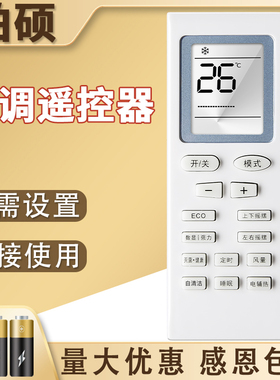 新飞空调遥控器YB1F2遥控板ECO  YB1FA/YBIFA 老空调