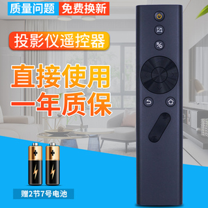 柏硕适用于极米XGIMI芒果小覓投影机遥控器H2slim/H2/H3/H1S极光/CC/New Z4X投影仪A1/Play/皓/矅 蓝牙