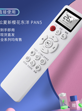 原装LAN MI蓝米/YNLI/HONGMI红米INGLAN盈量/空调遥控器外形功能一样全部通用遥控板